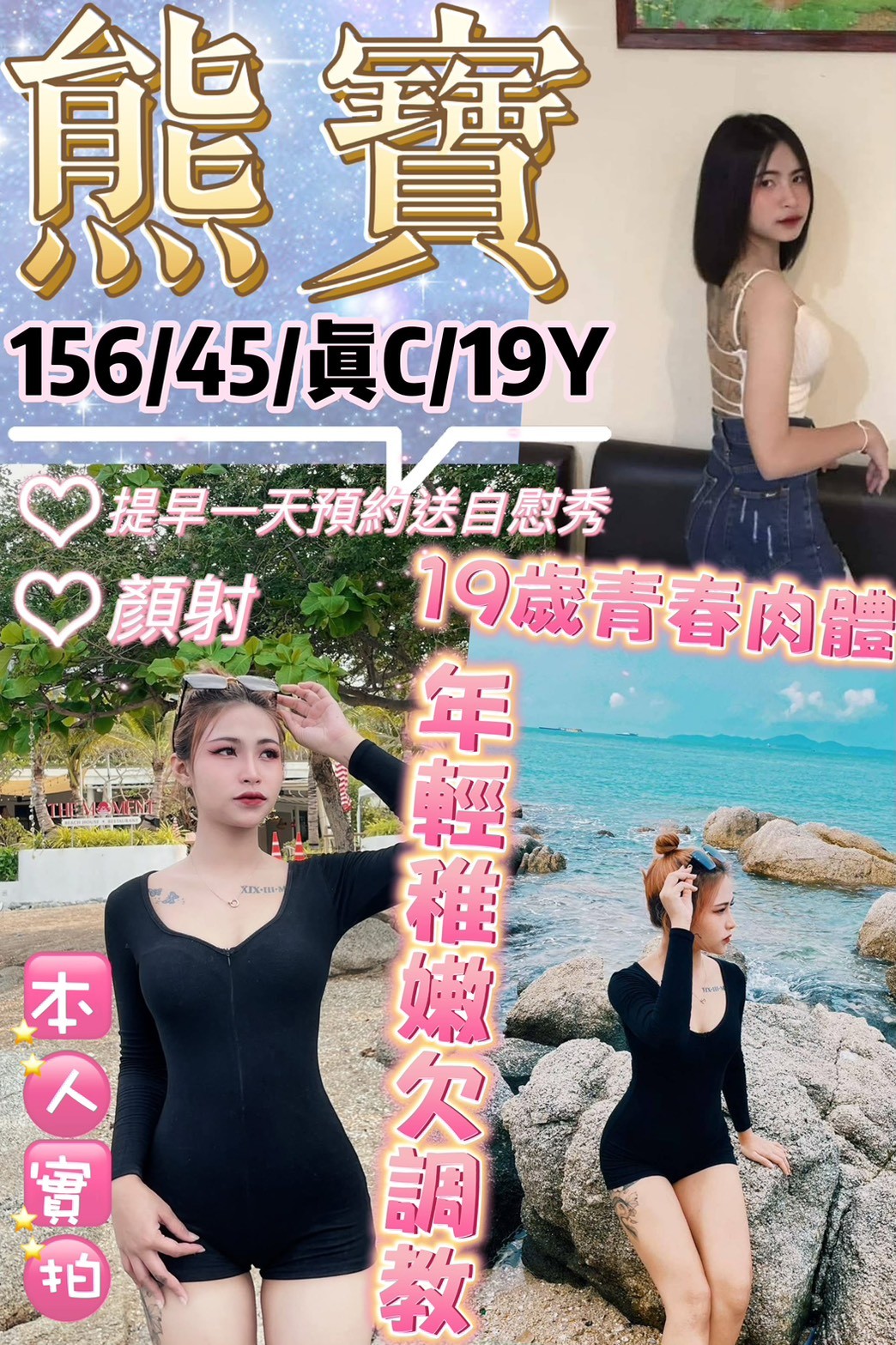 高雄定點茶-單親奶水媽媽-入珠客拒接,無套中出