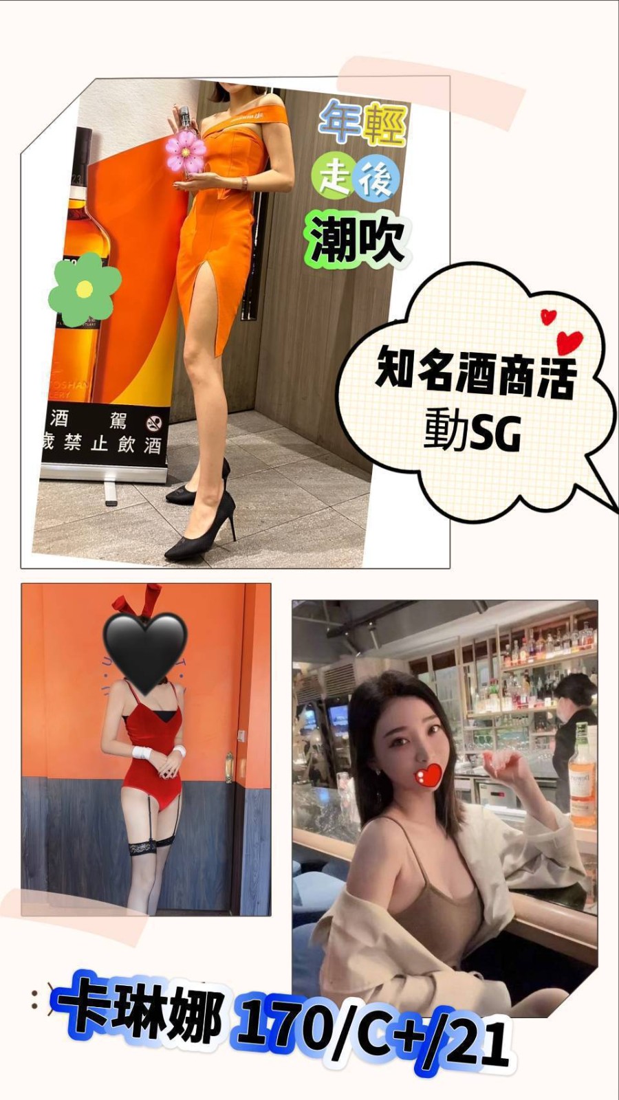 澎湖定點茶-大齡剩女-屁推,親親