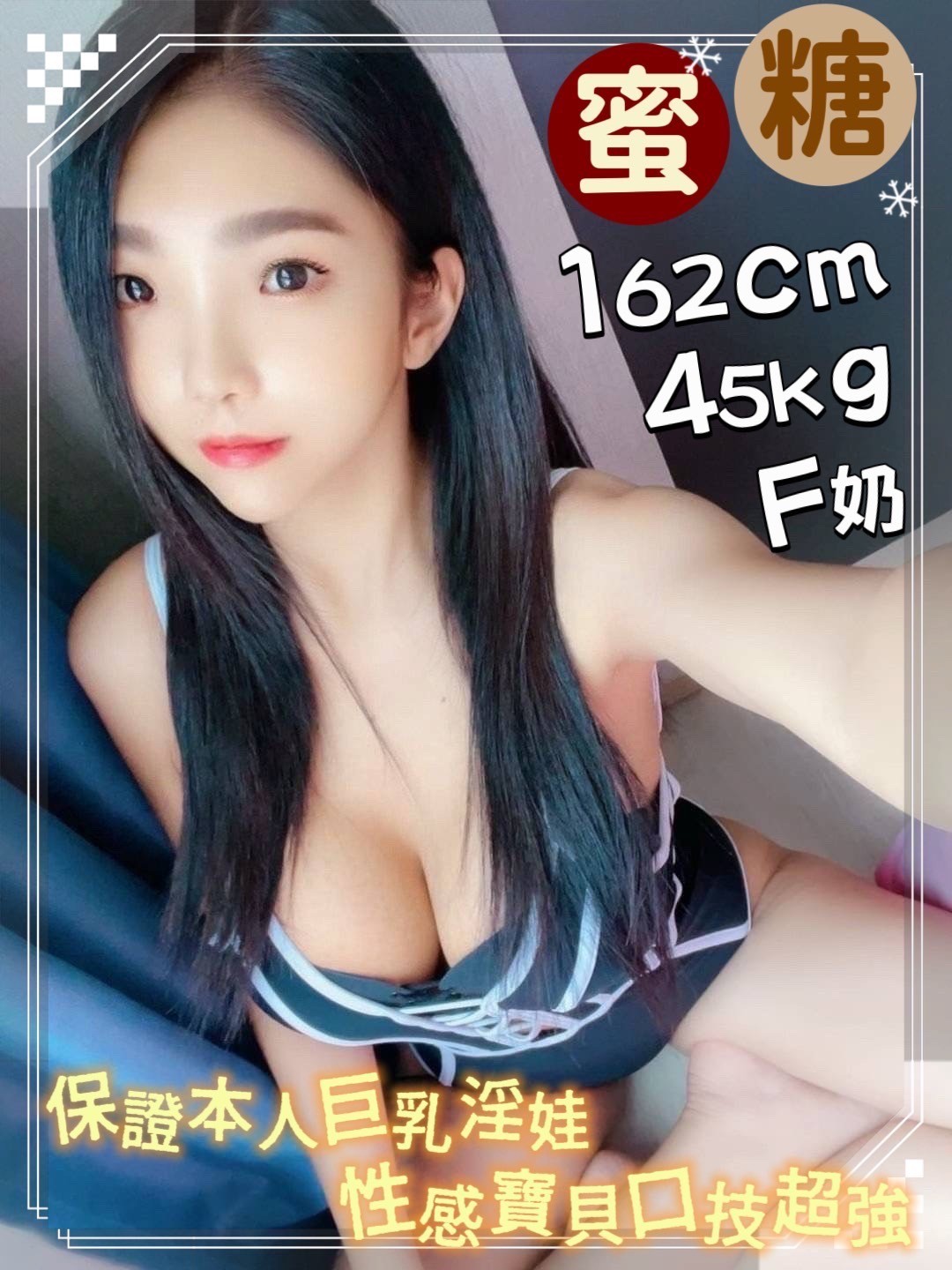 嘉義定點茶-歐美風-性感絲襪套裝,品鮑６９