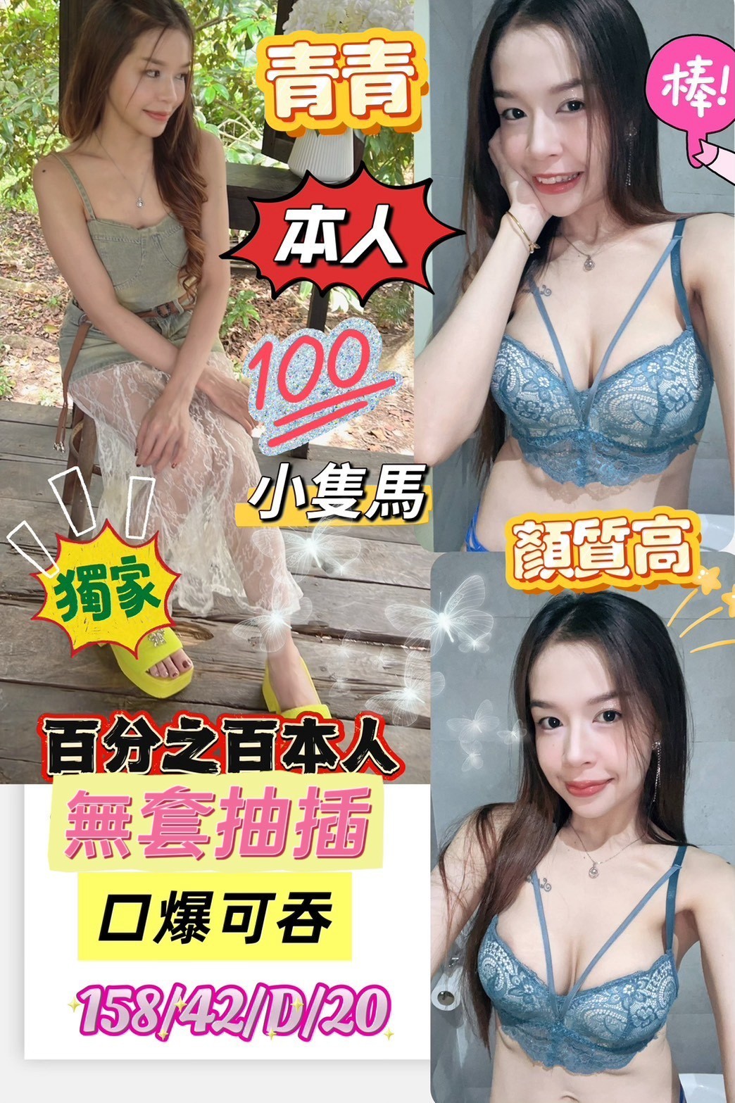 台中外送茶-素人新手人妻姐姐-沒生過小孩,二龍一鳳