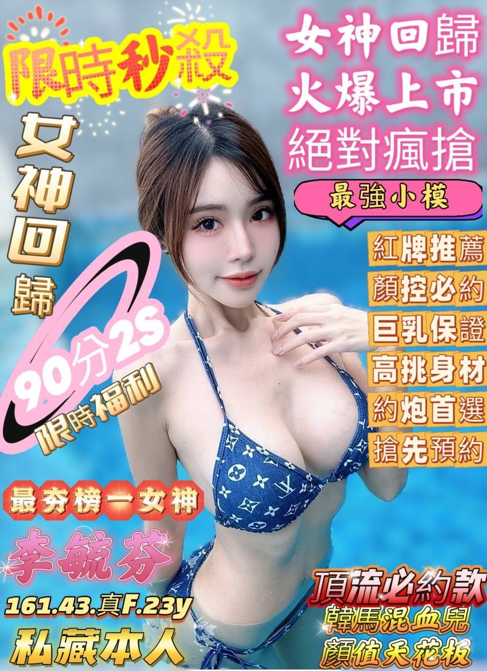 台南定點茶-選秀妹-站立式泰國洗,水床