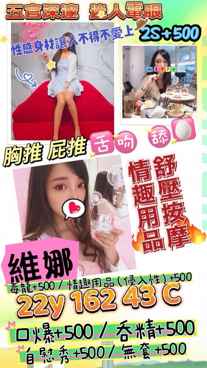 台北外送茶-高挑嶺東寶貝-無套內,攝影拍臉