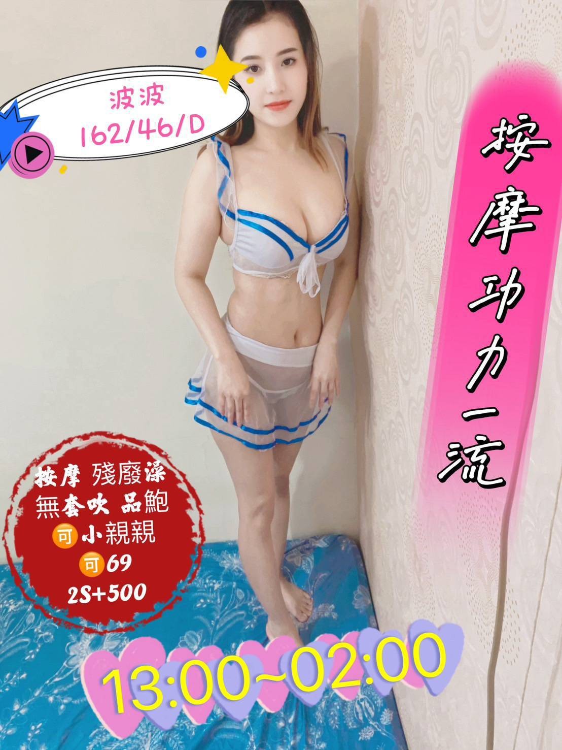 台中外送茶-美腿學生-吞蛋,胸推