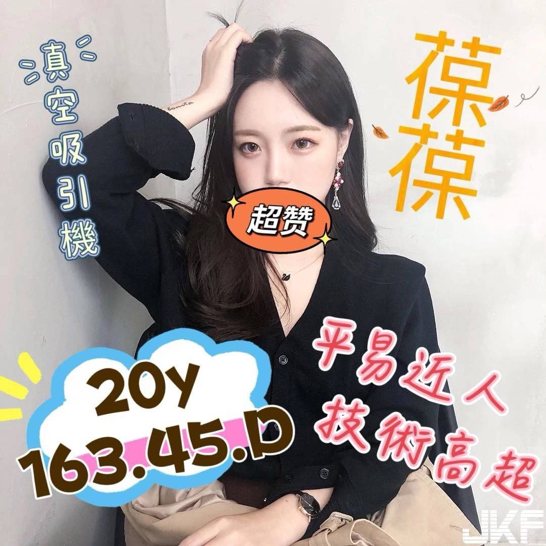 台南定點茶-嬌小萬能美眉-火車便當,足交