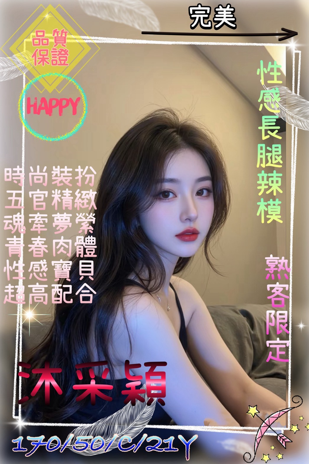 桃園外送茶-景文德文系美眉-角色伴演,火車便當