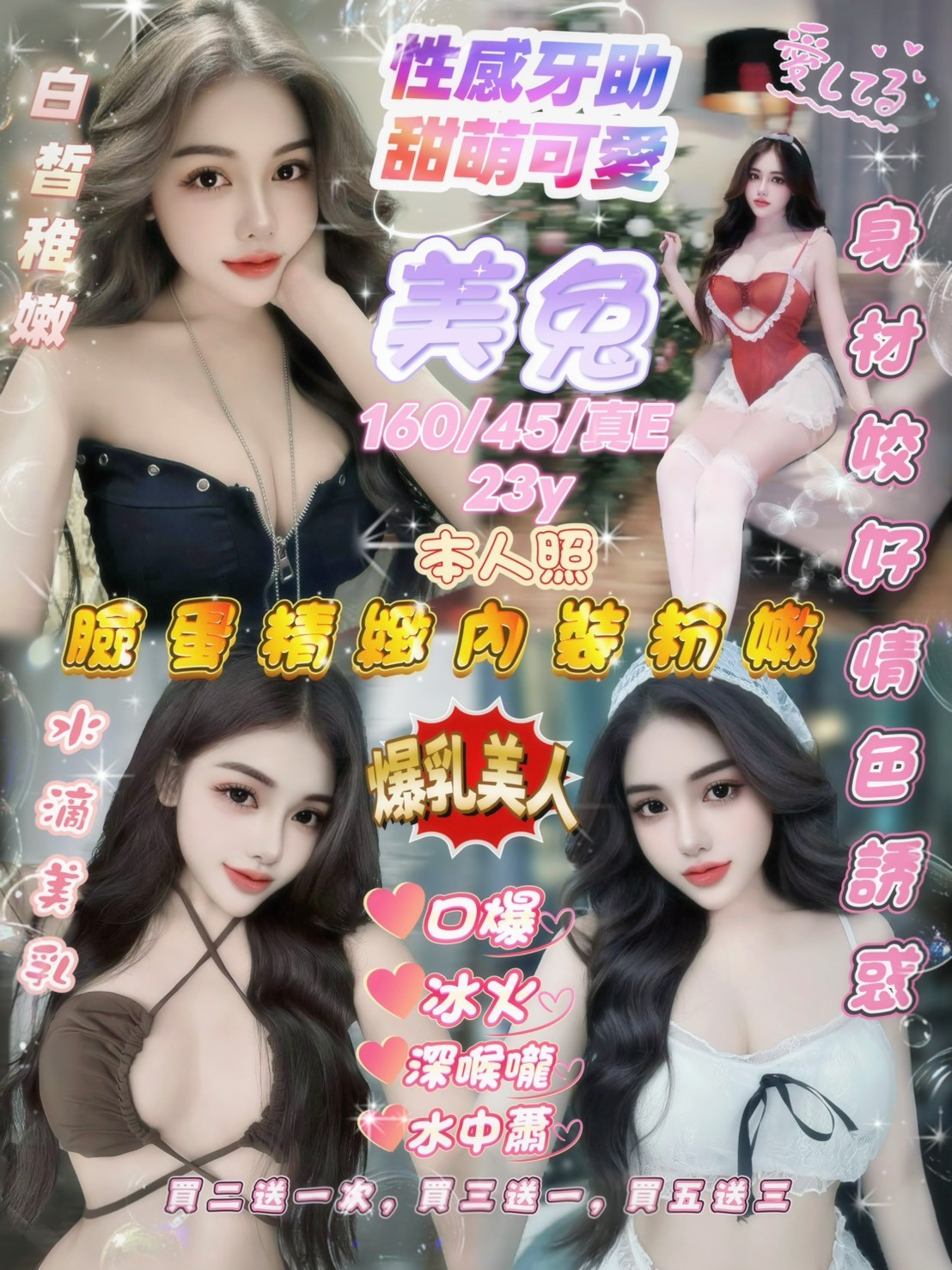 台北外送茶-鋼管舞老師-自慰秀,無膜吹