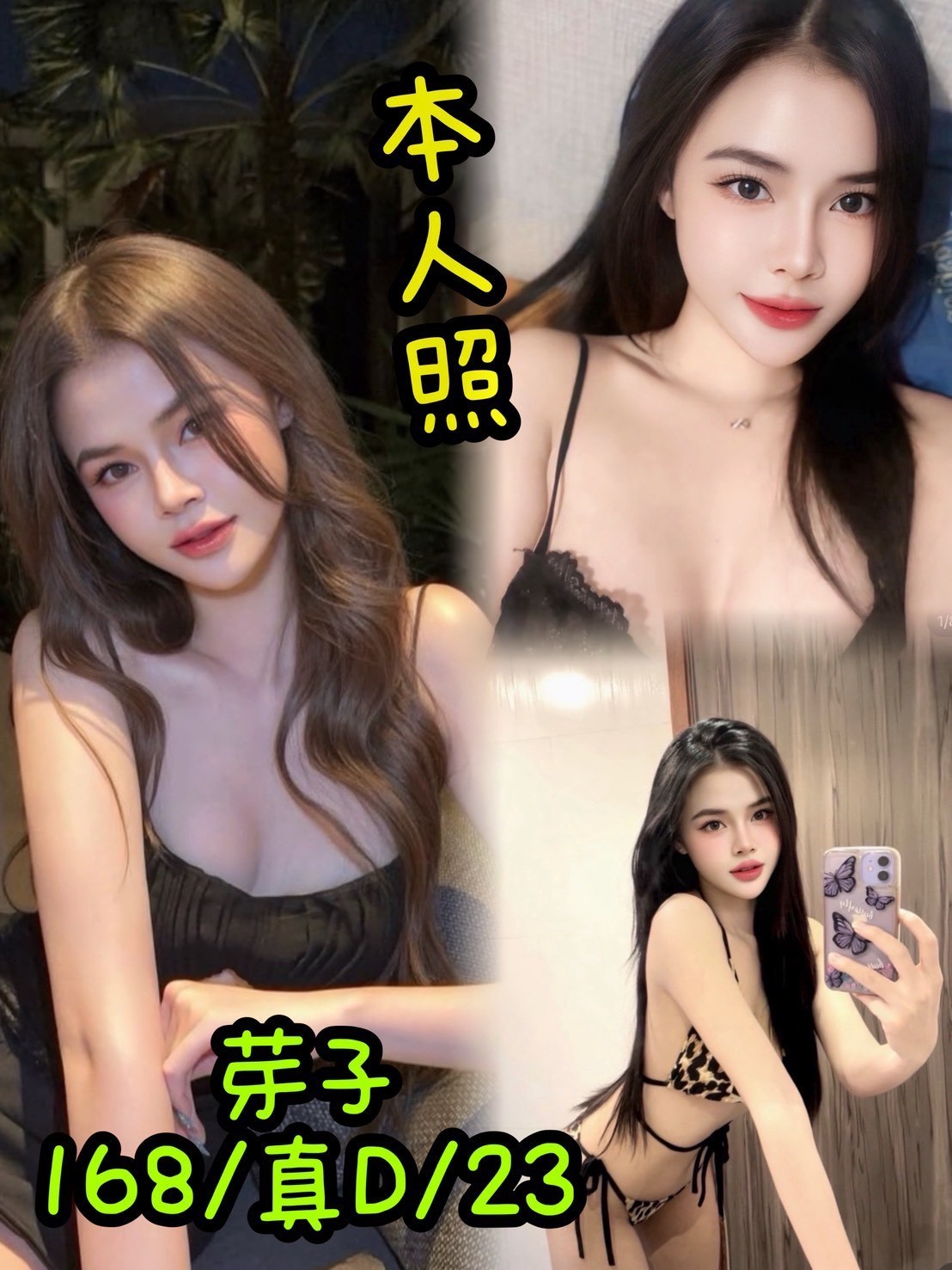 桃園定點茶-北大建築系女神-拍影,三飛